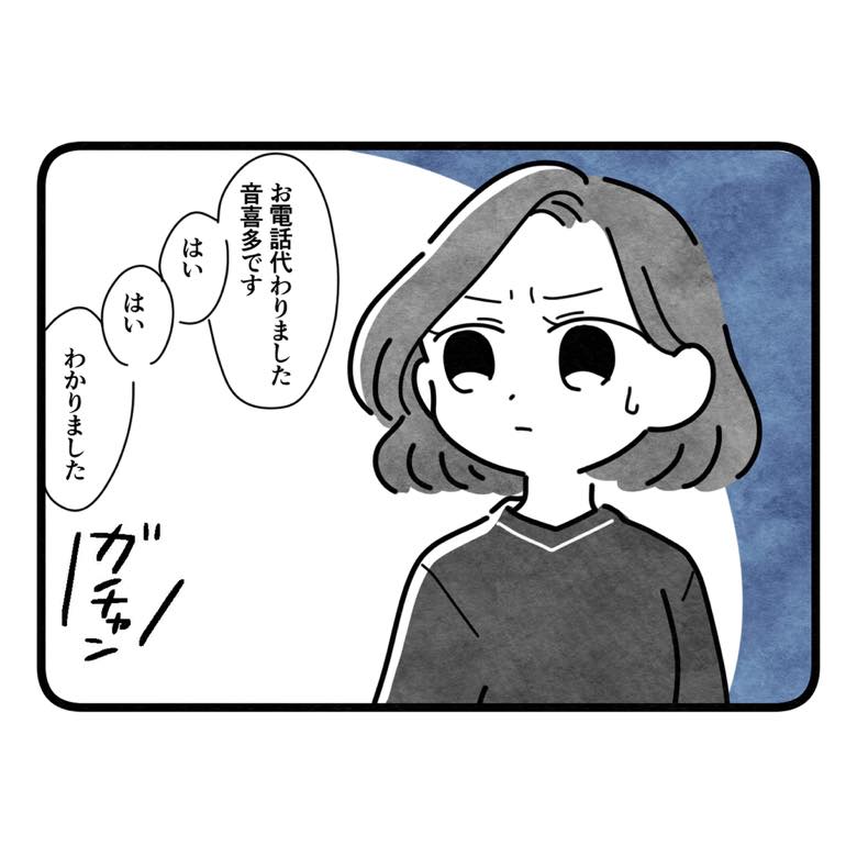 保護者支援もアンタ達の仕事でしょ？／まえだ永吉