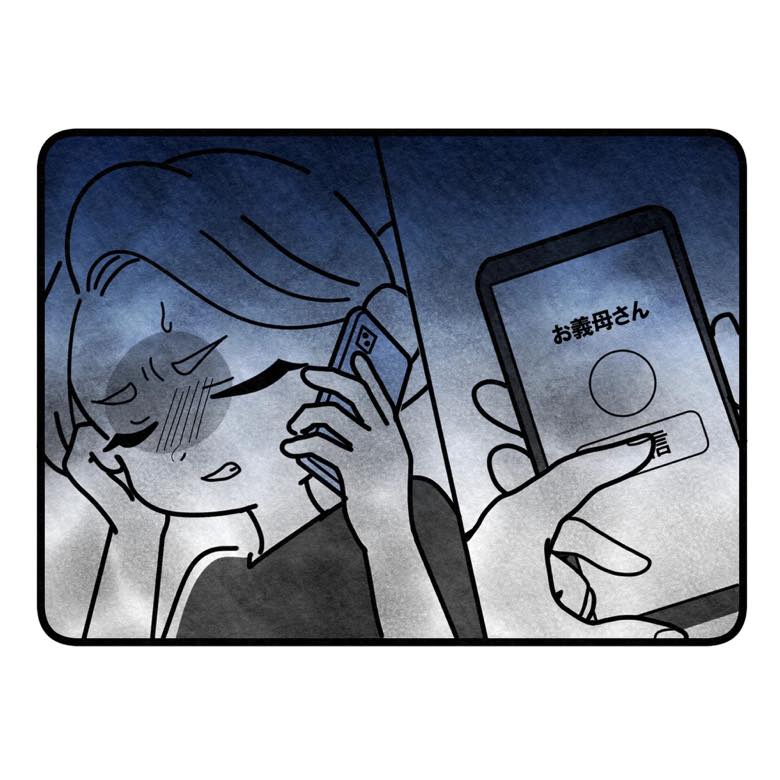 保護者支援もアンタ達の仕事でしょ？／まえだ永吉