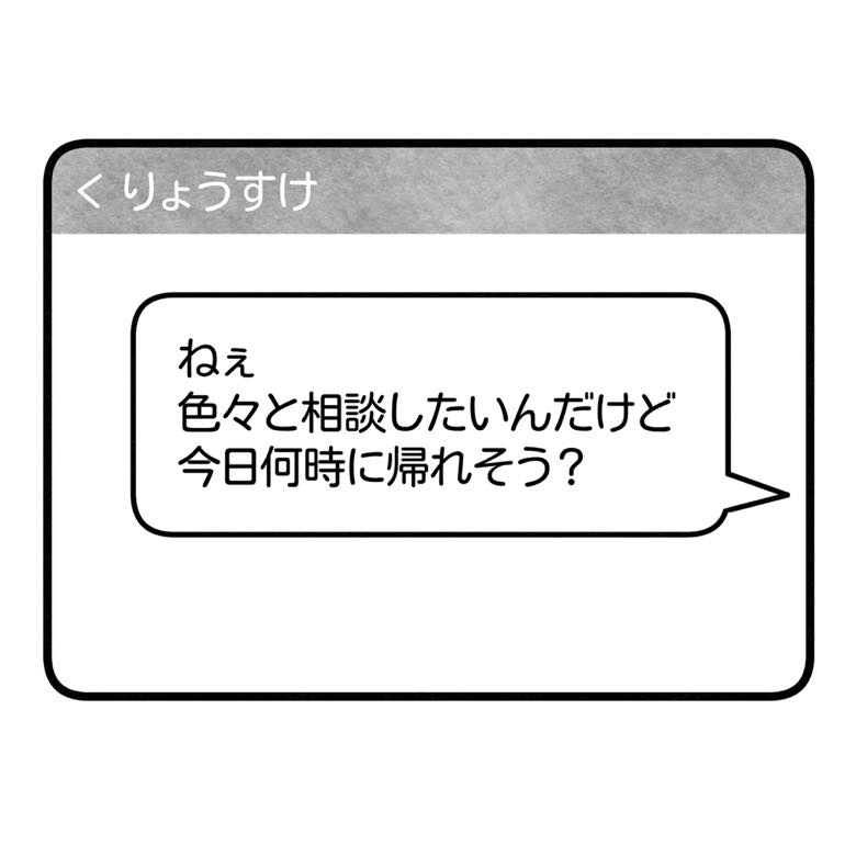 保護者支援もアンタ達の仕事でしょ？／まえだ永吉