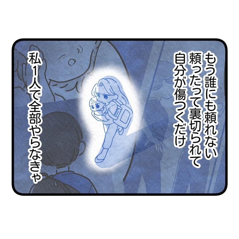 保護者支援もアンタ達の仕事でしょ？／まえだ永吉