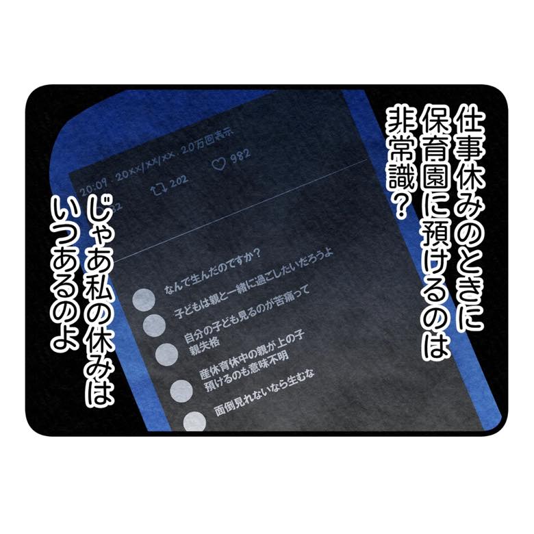 保護者支援もアンタ達の仕事でしょ？／まえだ永吉