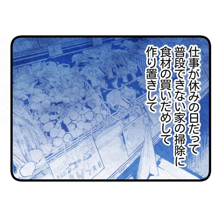 保護者支援もアンタ達の仕事でしょ？／まえだ永吉