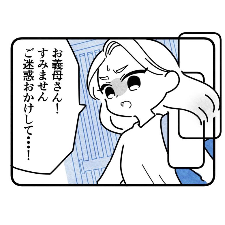 保護者支援もアンタ達の仕事でしょ？／まえだ永吉