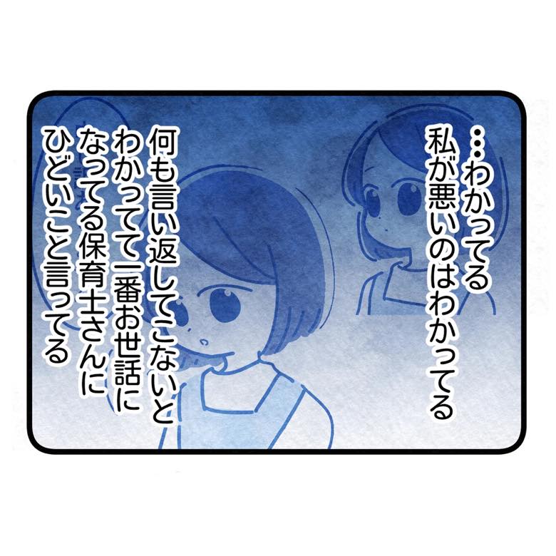 保護者支援もアンタ達の仕事でしょ？／まえだ永吉