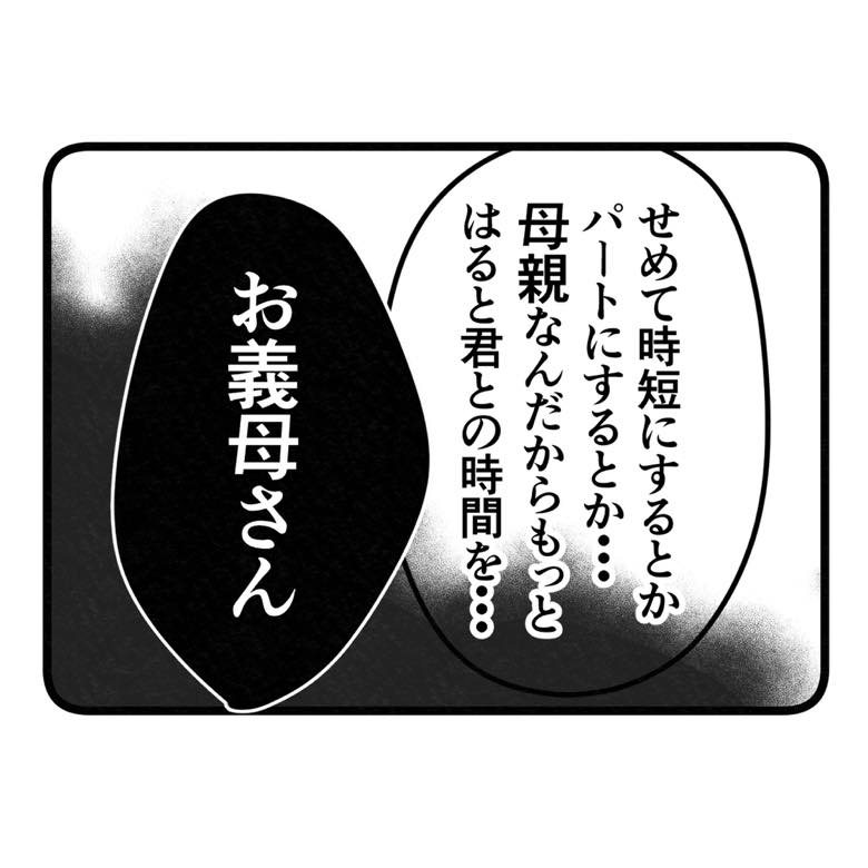 保護者支援もアンタ達の仕事でしょ？／まえだ永吉