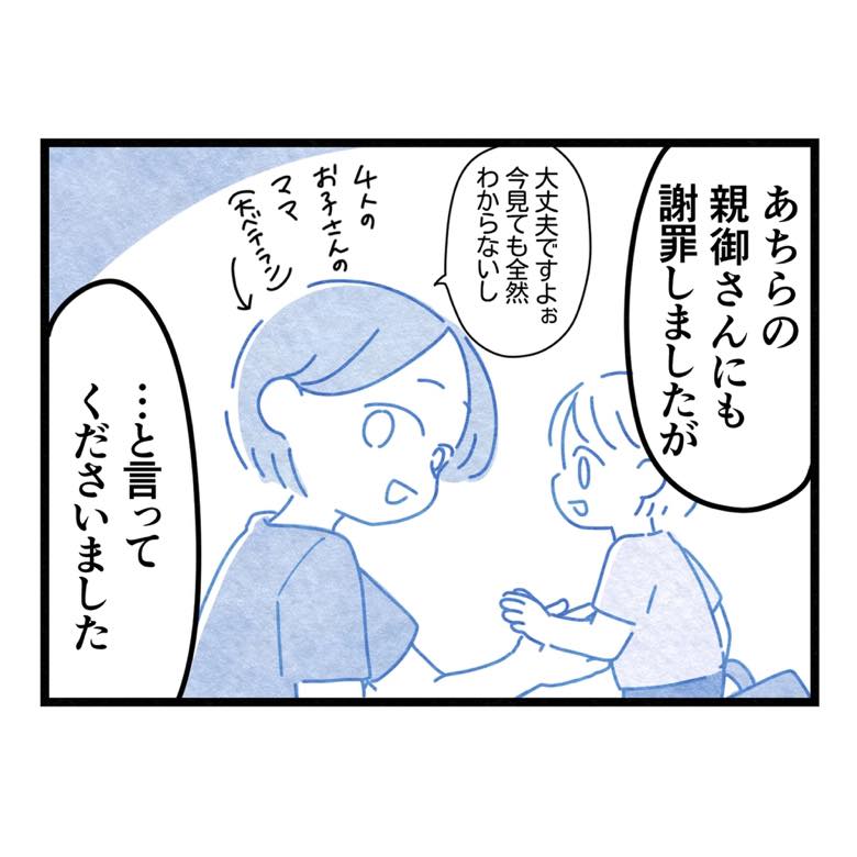 保護者支援もアンタ達の仕事でしょ？／まえだ永吉