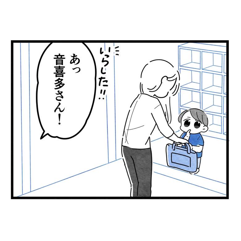 保護者支援もアンタ達の仕事でしょ？／まえだ永吉