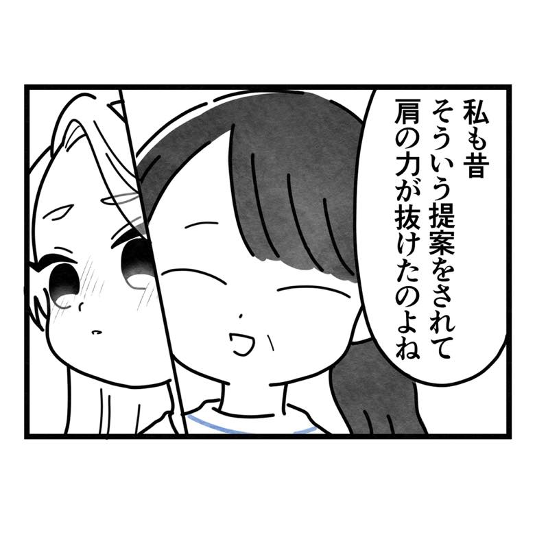 保護者支援もアンタ達の仕事でしょ？／まえだ永吉