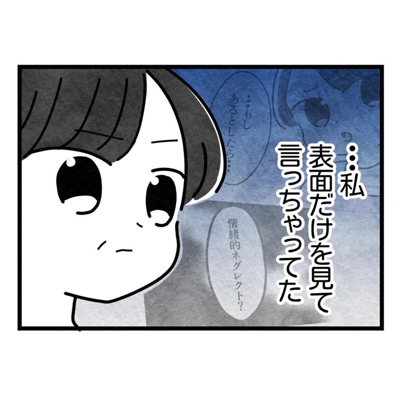 保護者支援もアンタ達の仕事でしょ？／まえだ永吉