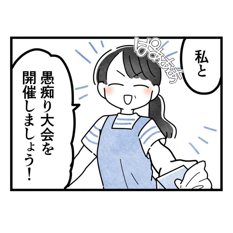 保護者支援もアンタ達の仕事でしょ？／まえだ永吉