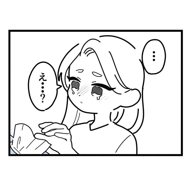 保護者支援もアンタ達の仕事でしょ？／まえだ永吉