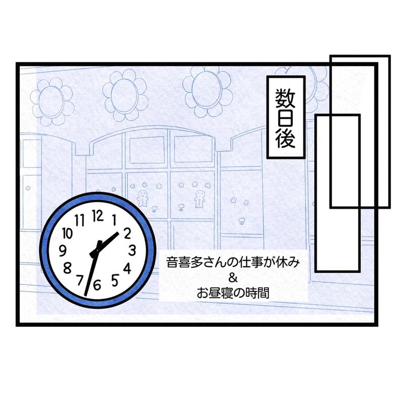 保護者支援もアンタ達の仕事でしょ？／まえだ永吉