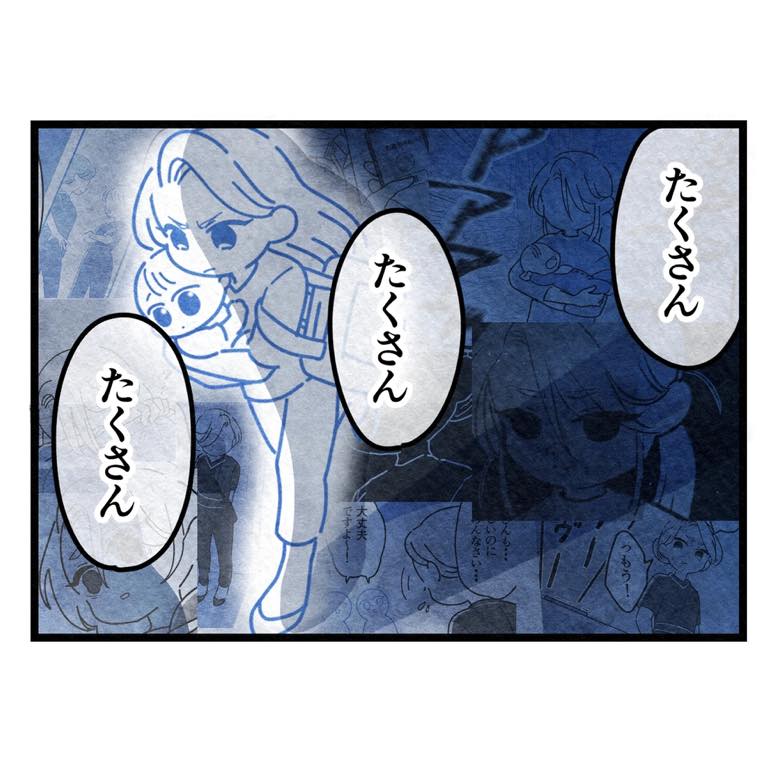 保護者支援もアンタ達の仕事でしょ？／まえだ永吉