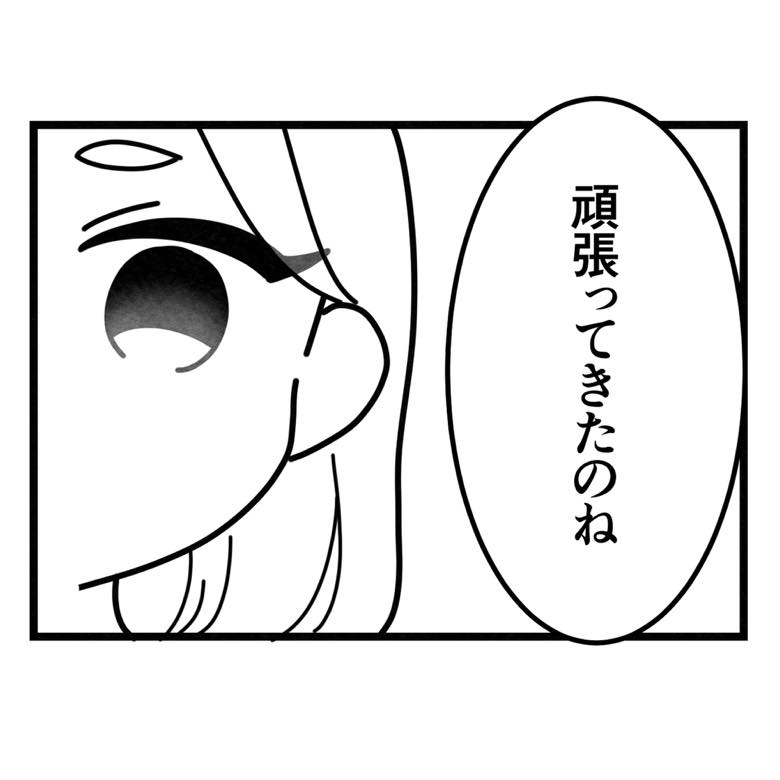 保護者支援もアンタ達の仕事でしょ？／まえだ永吉