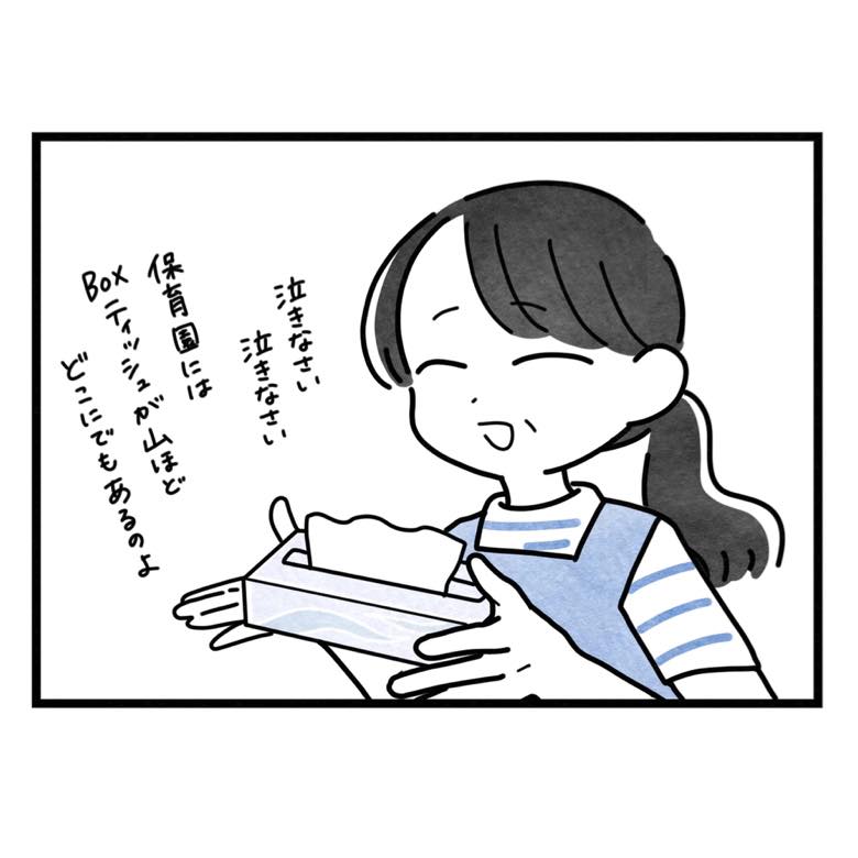 保護者支援もアンタ達の仕事でしょ？／まえだ永吉