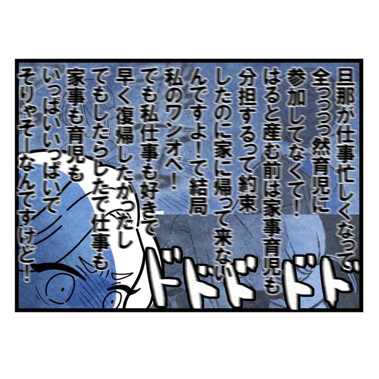 保護者支援もアンタ達の仕事でしょ？／まえだ永吉