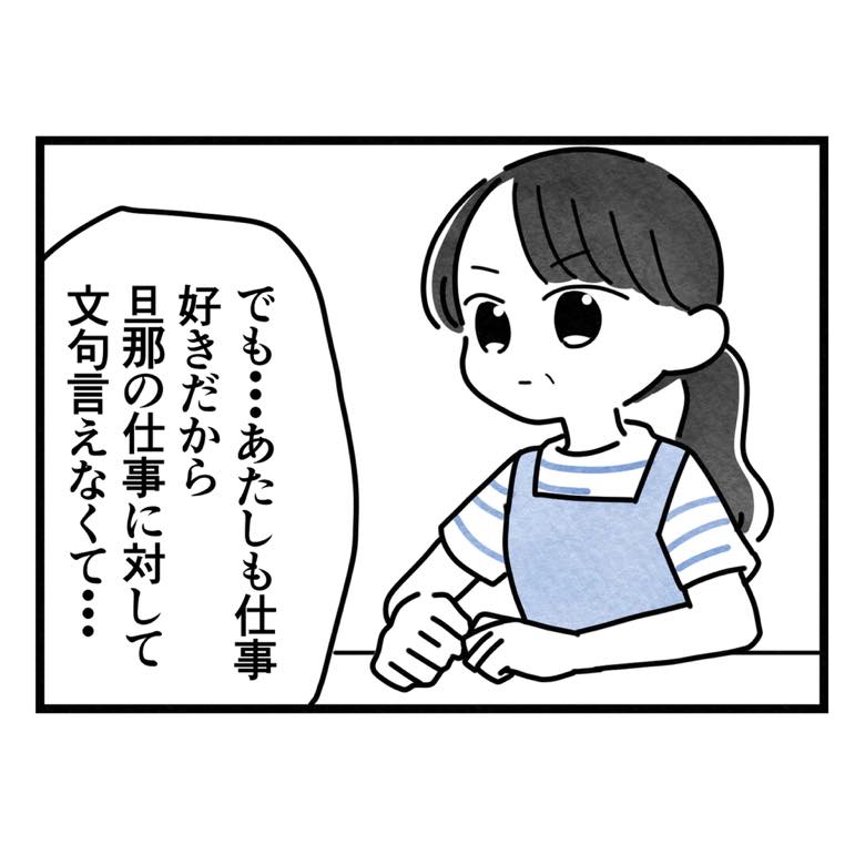 保護者支援もアンタ達の仕事でしょ？／まえだ永吉
