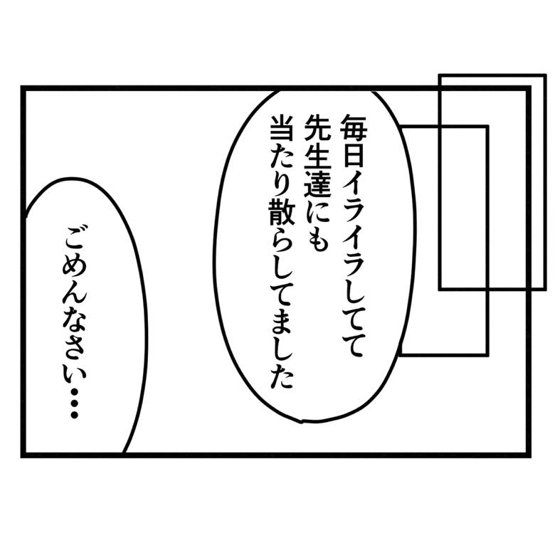 保護者支援もアンタ達の仕事でしょ？／まえだ永吉