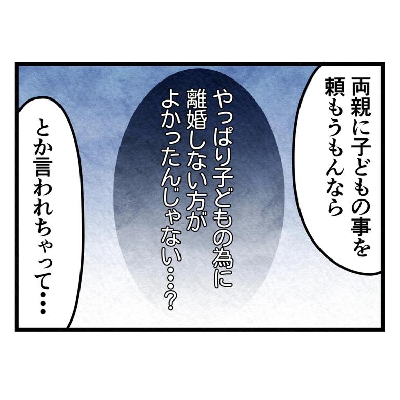 保護者支援もアンタ達の仕事でしょ？／まえだ永吉