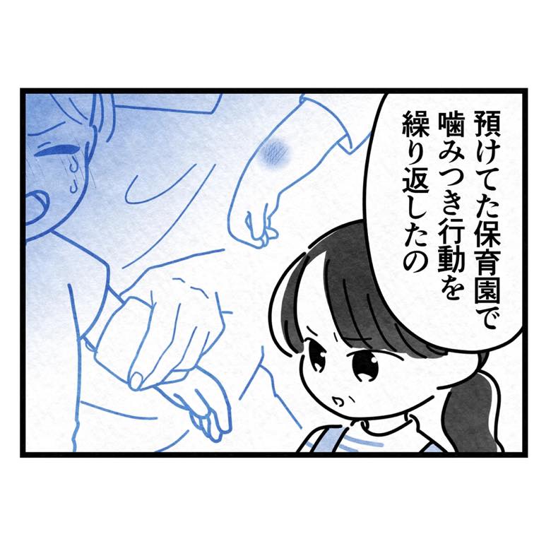 保護者支援もアンタ達の仕事でしょ？／まえだ永吉