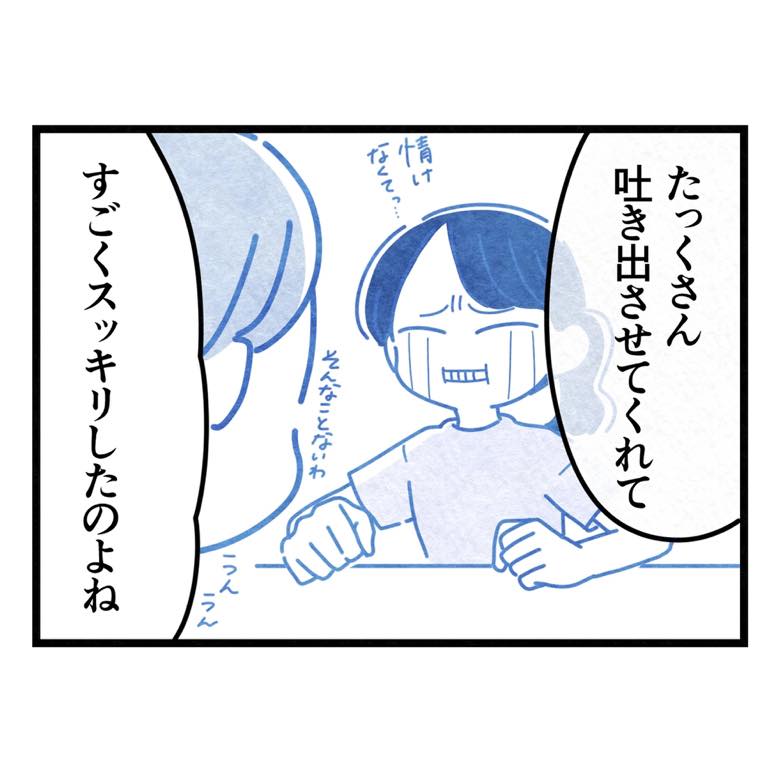 保護者支援もアンタ達の仕事でしょ？／まえだ永吉