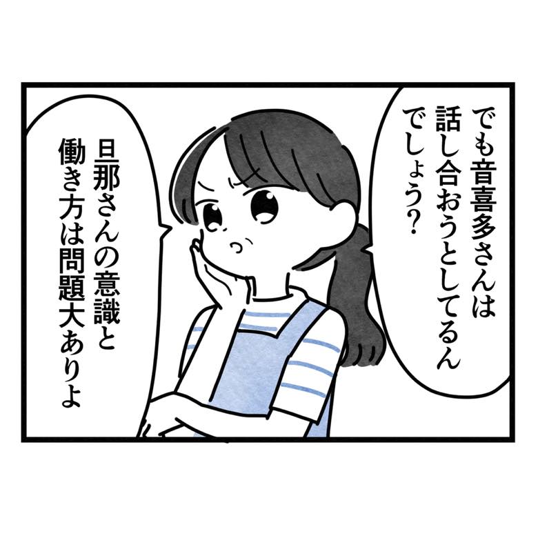保護者支援もアンタ達の仕事でしょ？／まえだ永吉