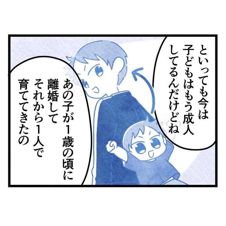 保護者支援もアンタ達の仕事でしょ？／まえだ永吉