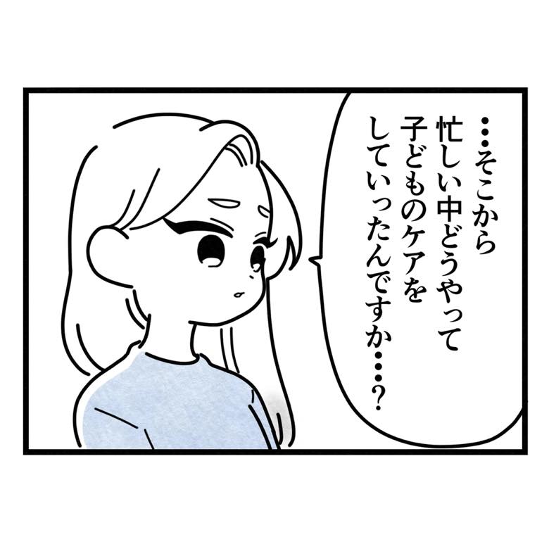 保護者支援もアンタ達の仕事でしょ？／まえだ永吉
