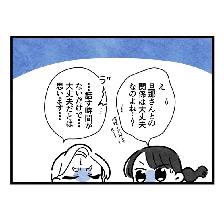 保護者支援もアンタ達の仕事でしょ？／まえだ永吉