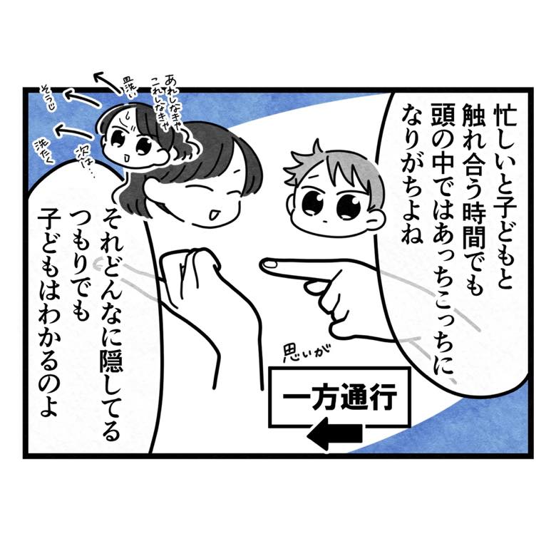 保護者支援もアンタ達の仕事でしょ？／まえだ永吉