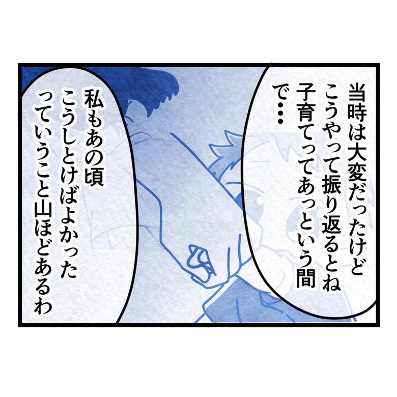 保護者支援もアンタ達の仕事でしょ？／まえだ永吉