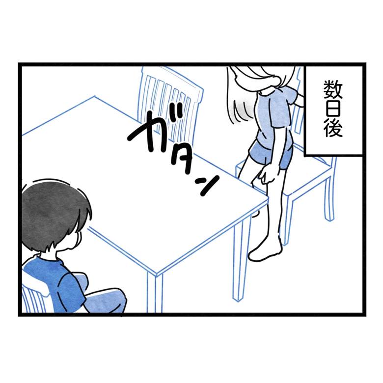 保護者支援もアンタ達の仕事でしょ？／まえだ永吉