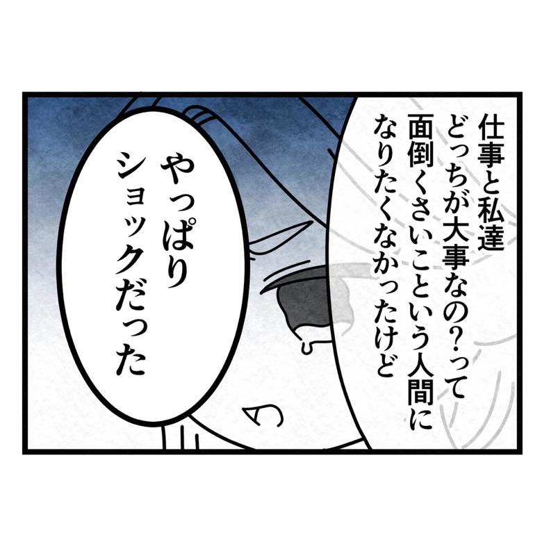 保護者支援もアンタ達の仕事でしょ？／まえだ永吉