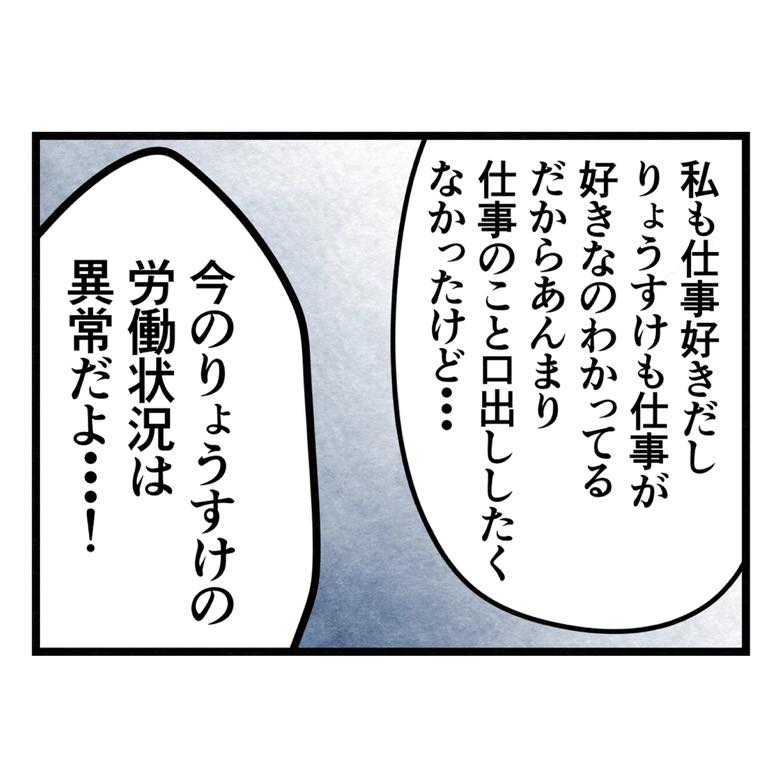 保護者支援もアンタ達の仕事でしょ？／まえだ永吉