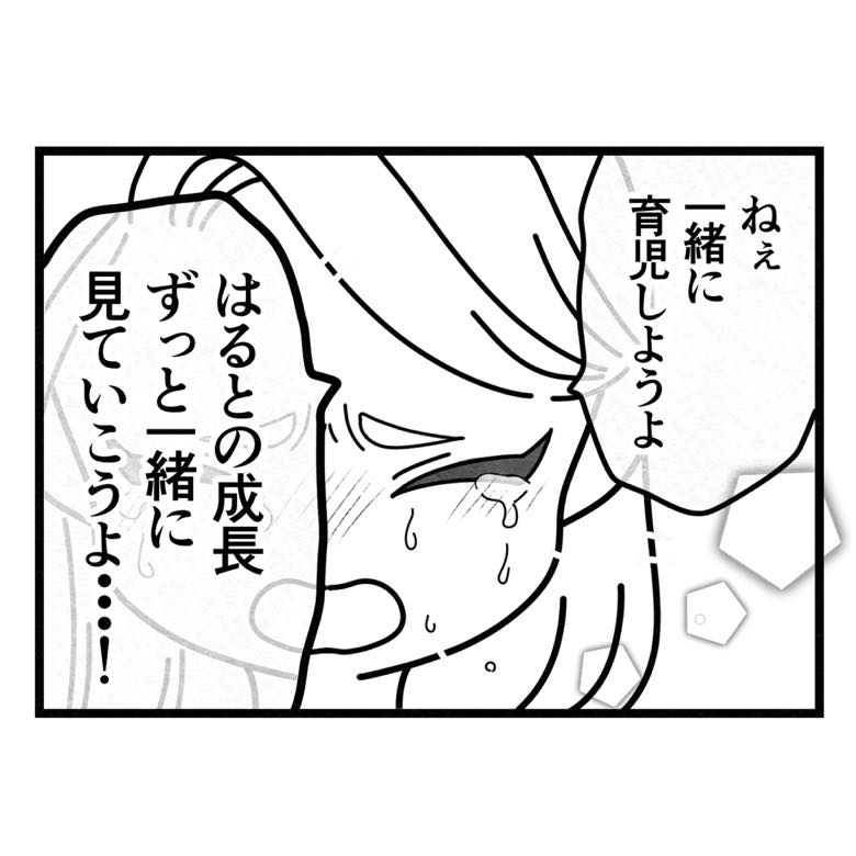 保護者支援もアンタ達の仕事でしょ？／まえだ永吉