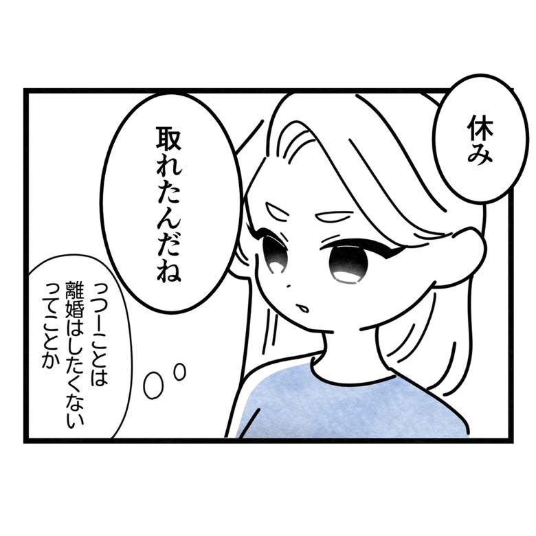 保護者支援もアンタ達の仕事でしょ？／まえだ永吉