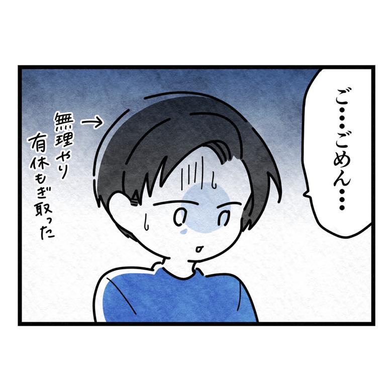 保護者支援もアンタ達の仕事でしょ？／まえだ永吉