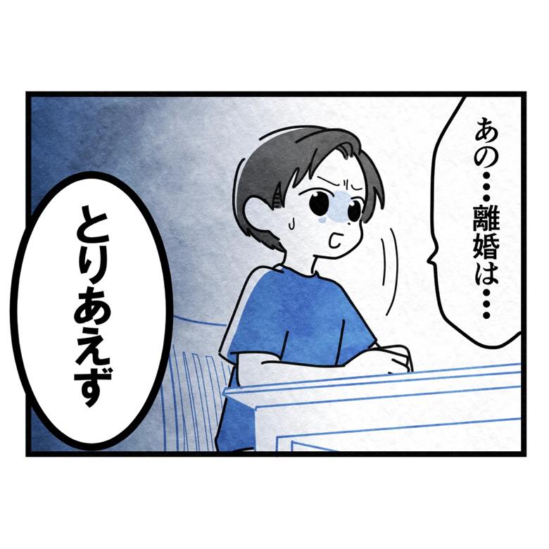 保護者支援もアンタ達の仕事でしょ？／まえだ永吉