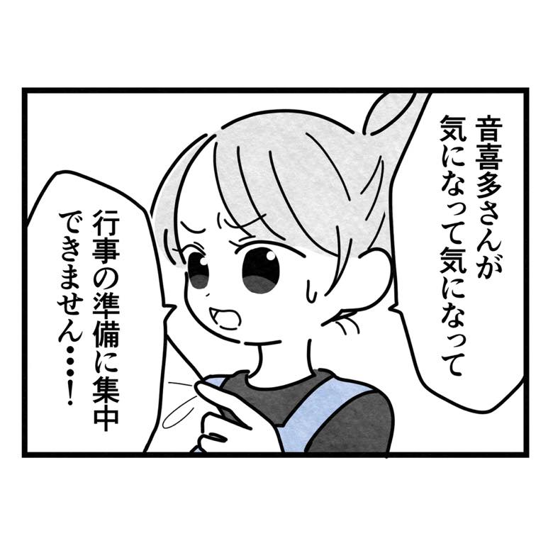 保護者支援もアンタ達の仕事でしょ？／まえだ永吉