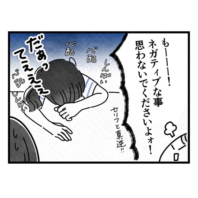 保護者支援もアンタ達の仕事でしょ？／まえだ永吉