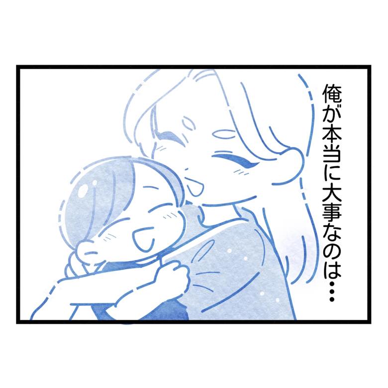 保護者支援もアンタ達の仕事でしょ？／まえだ永吉