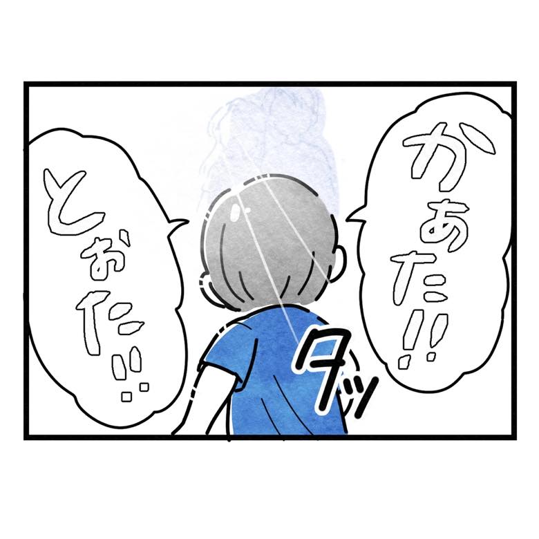 保護者支援もアンタ達の仕事でしょ？／まえだ永吉