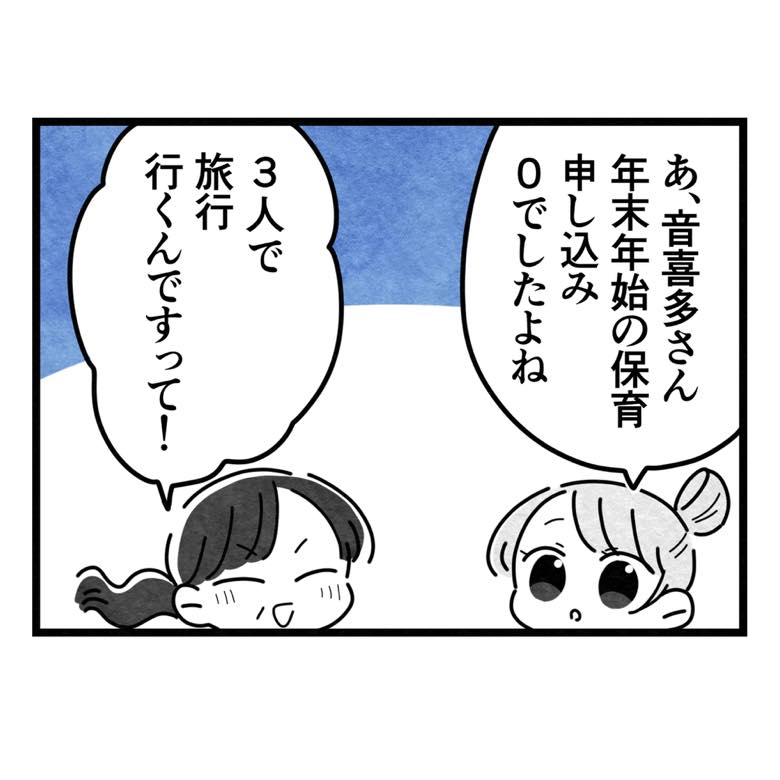 保護者支援もアンタ達の仕事でしょ？／まえだ永吉
