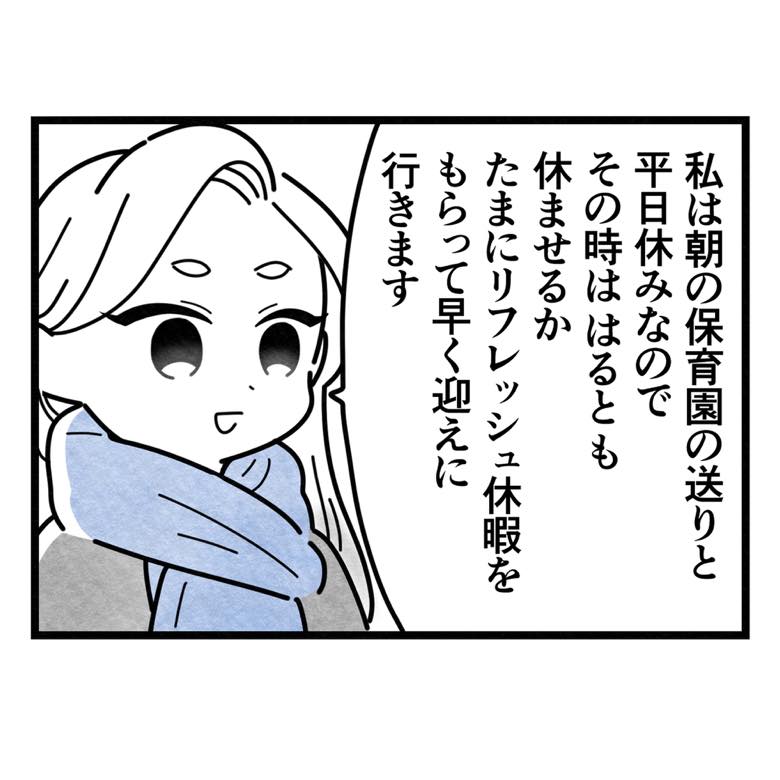 保護者支援もアンタ達の仕事でしょ？／まえだ永吉