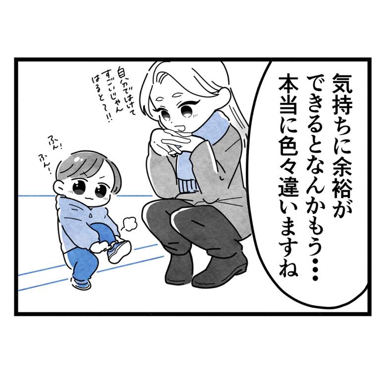 保護者支援もアンタ達の仕事でしょ？／まえだ永吉