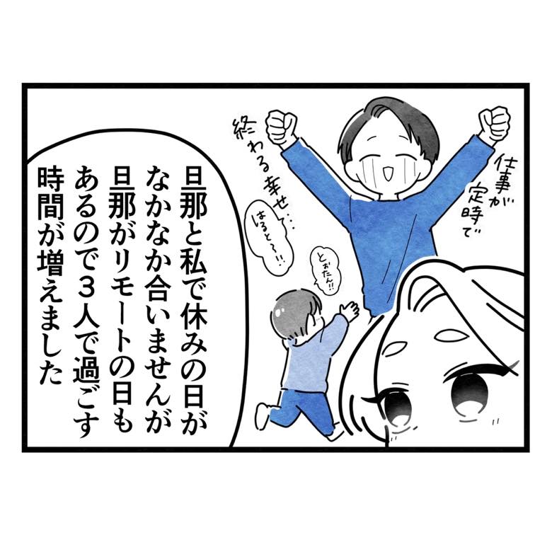 保護者支援もアンタ達の仕事でしょ？／まえだ永吉