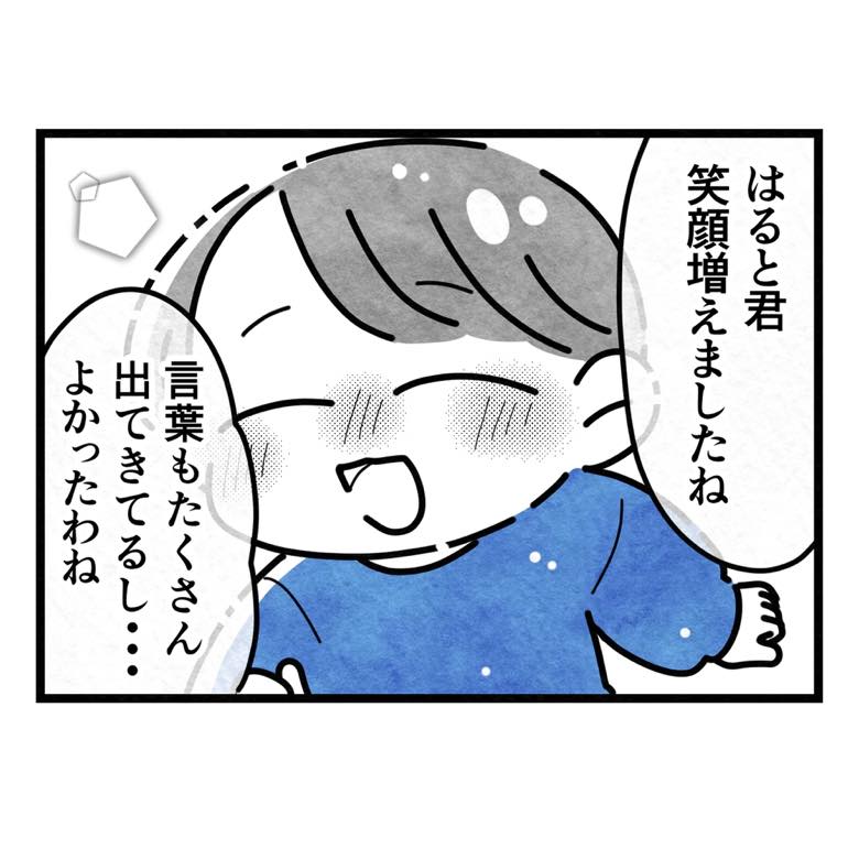 保護者支援もアンタ達の仕事でしょ？／まえだ永吉