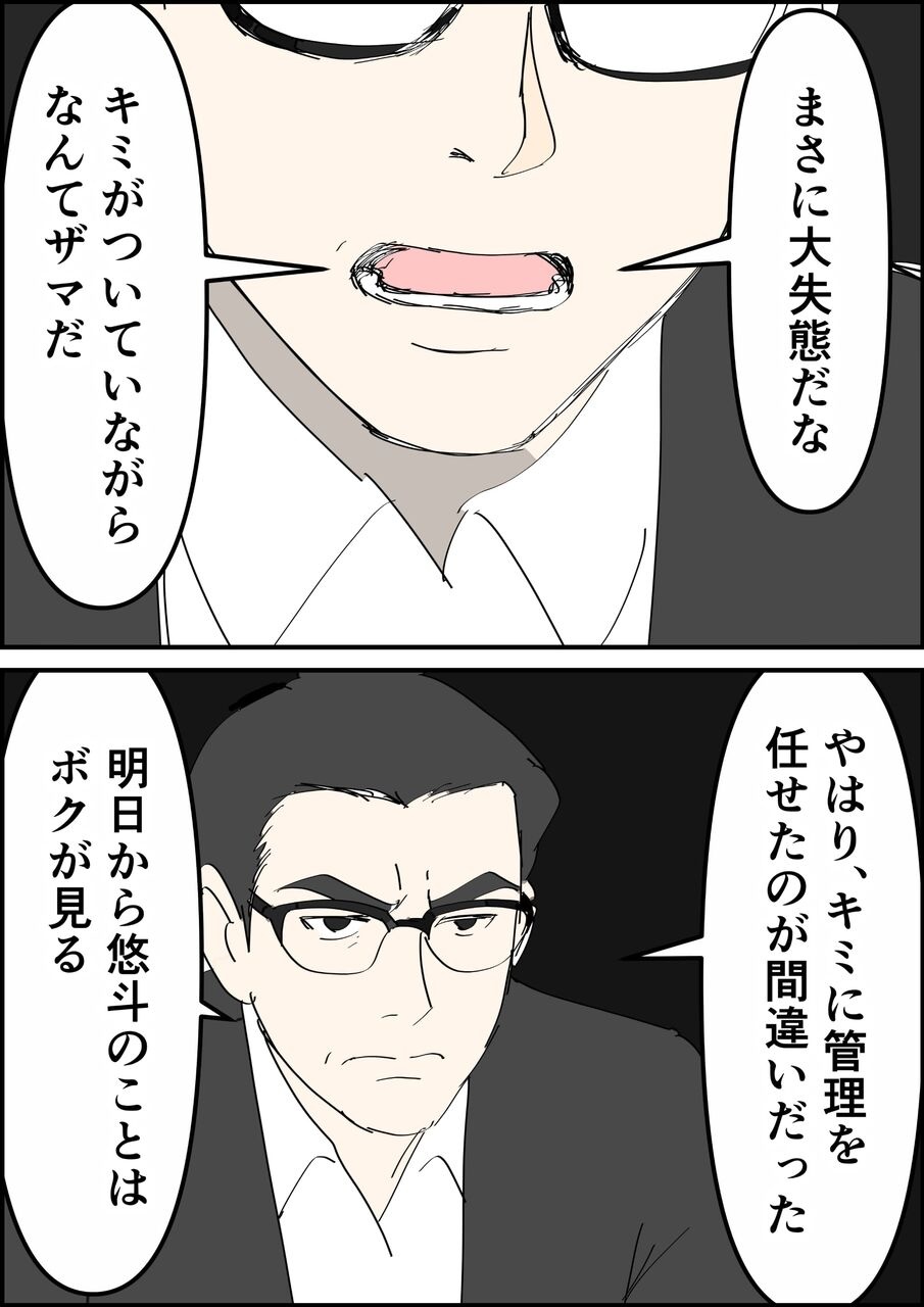 偏差値夫との赤点生活