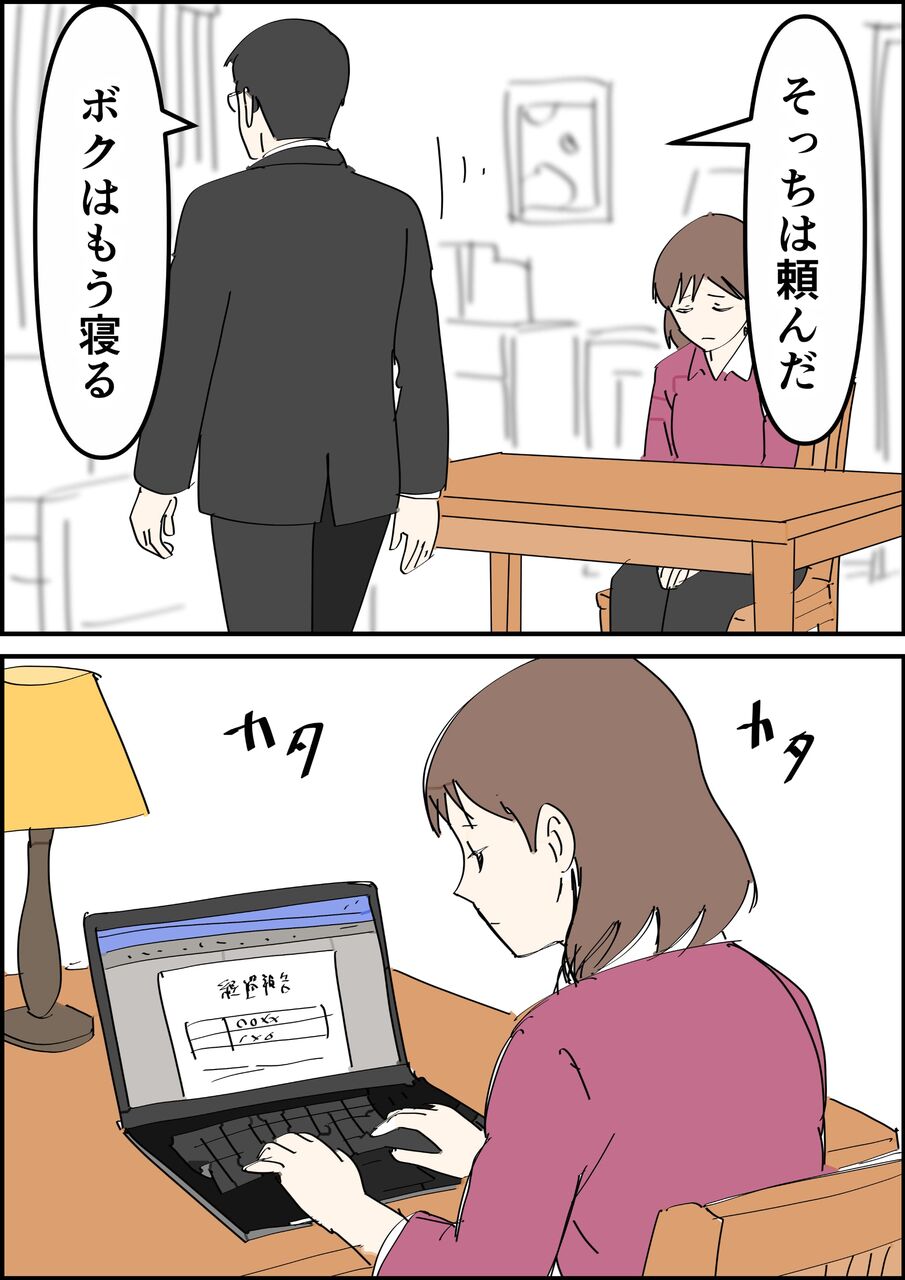 偏差値夫との赤点生活