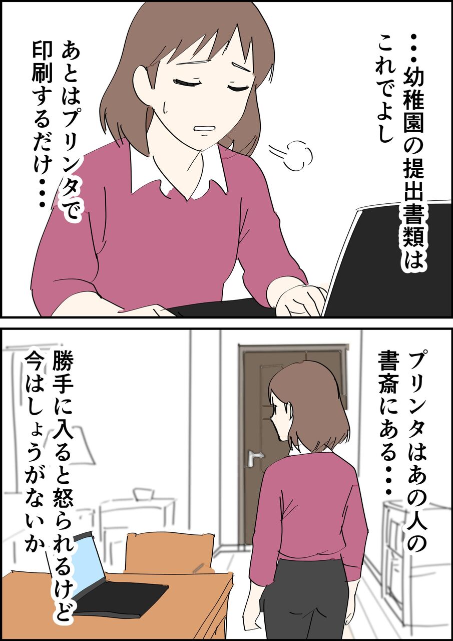 偏差値夫との赤点生活